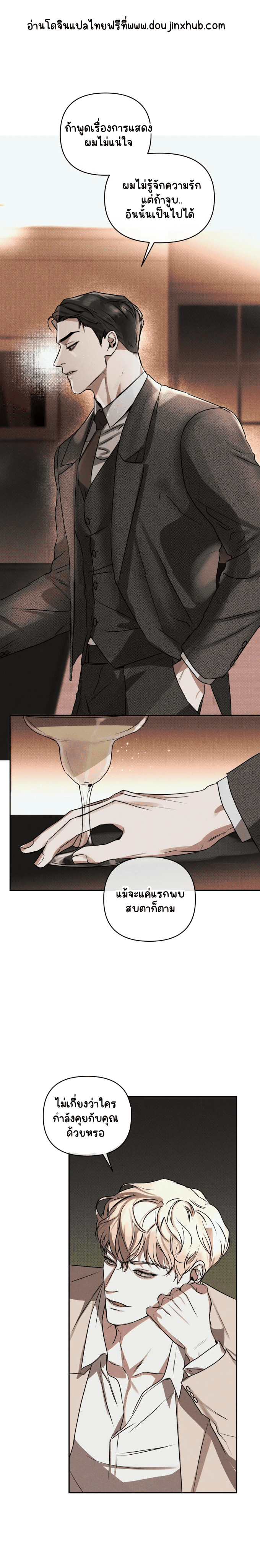 สุดที่รัก 2-7